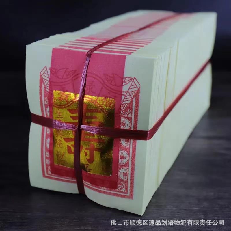 4寸金寿金银纸机制3000张锡箔纸初一十五拜神烧纸叠金银16.5*14