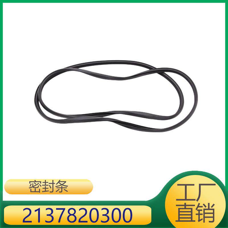 2137820300适用于梅赛德斯奔驰E级W213 V213 B级(W247)天窗密封条
