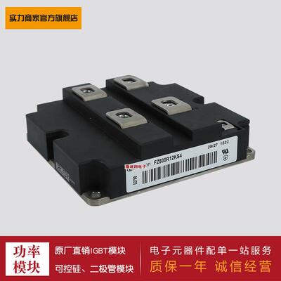 供应1单元IGBT功率模块 FZ800R12KF1 FZ1000R12KF1 FZ1200R12KF1
