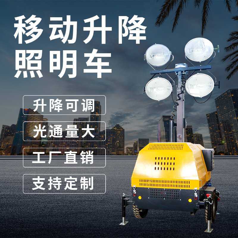 照明车全自动升降小型液压动力站柴油汽油发电抢险防汛照明灯,3C数码配件,摄像机配件,淘宝优惠券,粉丝福利购,淘宝优惠卷
