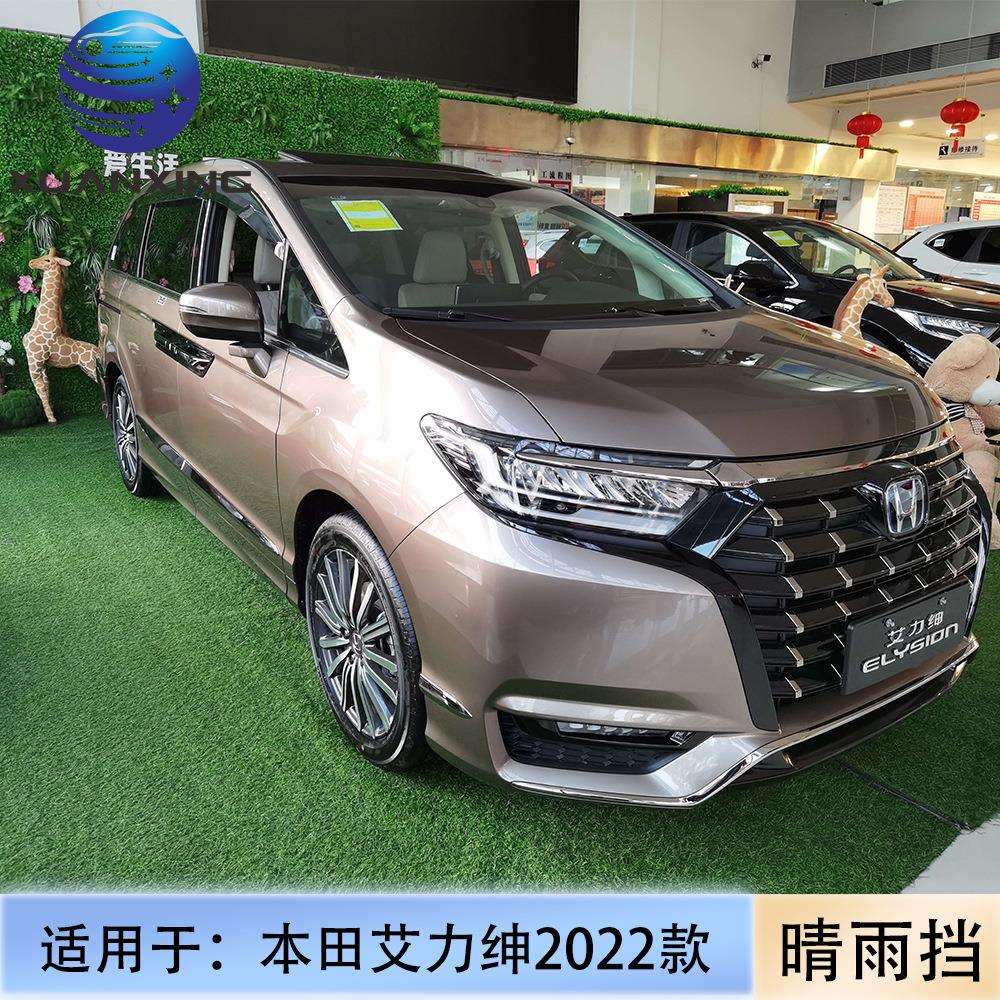 适用本田艾力绅2022款晴雨挡车窗雨眉档遮雨板黑武士白色车身改装