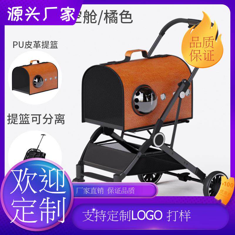 可手提车包分离溜猫溜狗户外轻便宠物推车可折叠宠物大空间手推车