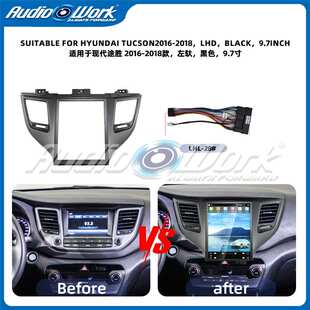 适用2016-2018 TUCSON现代途胜9.7寸中控导航竖屏框安卓大屏百变