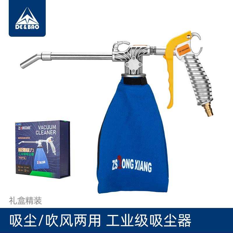 高压气动吸尘枪吹吸两用缝纫机工厂车间空压机吸气吹风工业吸尘器