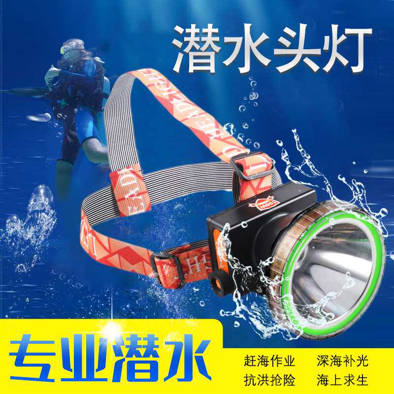 T6黄光白光头灯LED防水头戴式探险可充电强光超亮功率LED手电筒