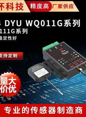 NB DYU WQ011G系列传感器WQ111G系列