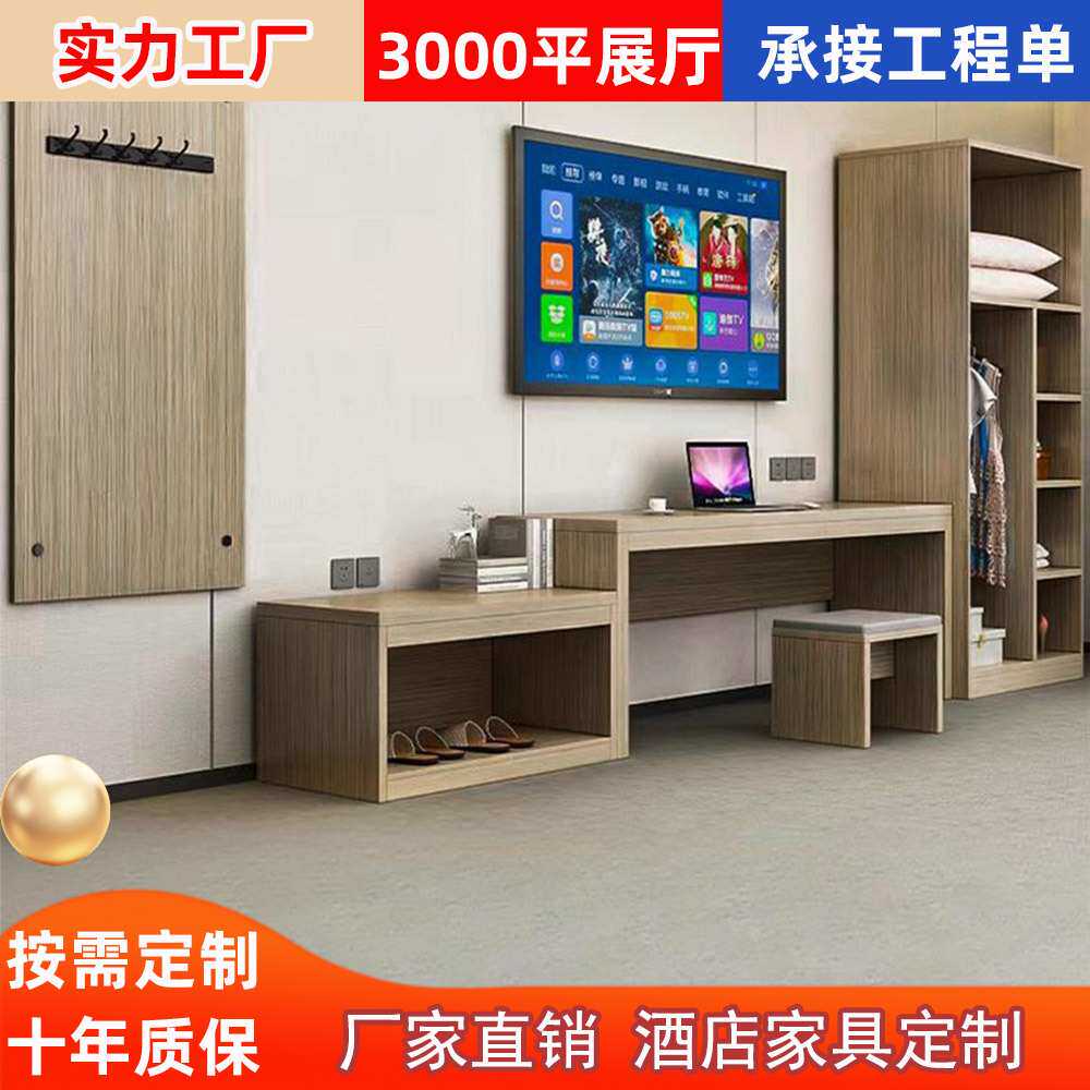 快捷酒店电视柜电脑桌行李架衣柜组合宾馆家具旅馆公寓客房写字台