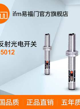 ifm易福门 漫反光电开关 OF5012