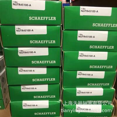 INA轴承 INA滚轮轴承 INA NUTR45100-A NUTR45A轴承 依纳滚针轴承