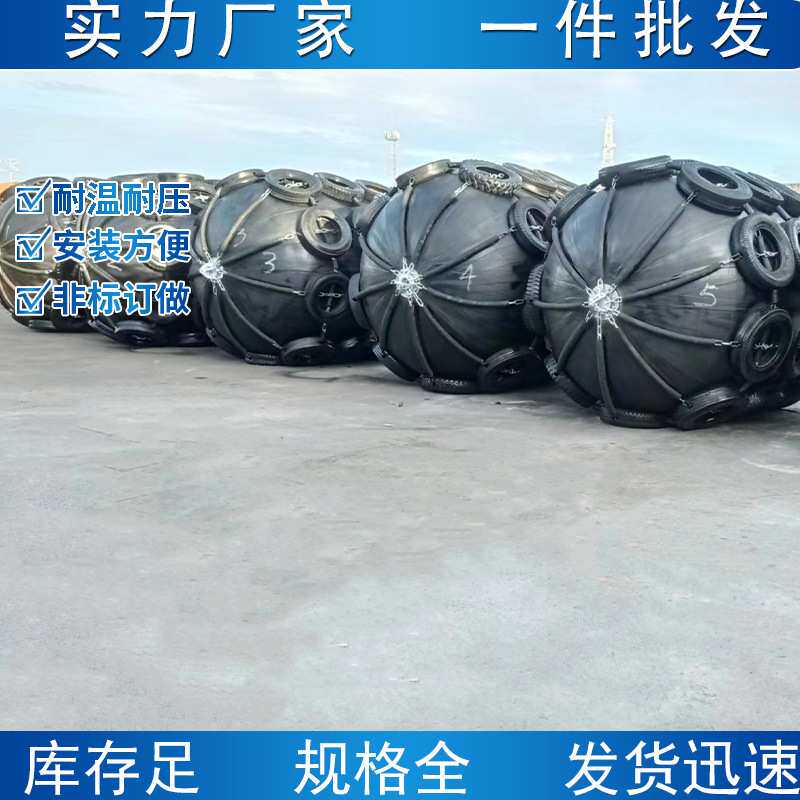 港口充气橡胶靠球靠泊靠绑码头防护高弹力橡胶护舷