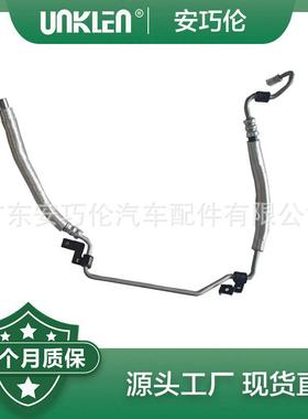 适用路虎第二代神行者 软管总成 LR014409 LR007497