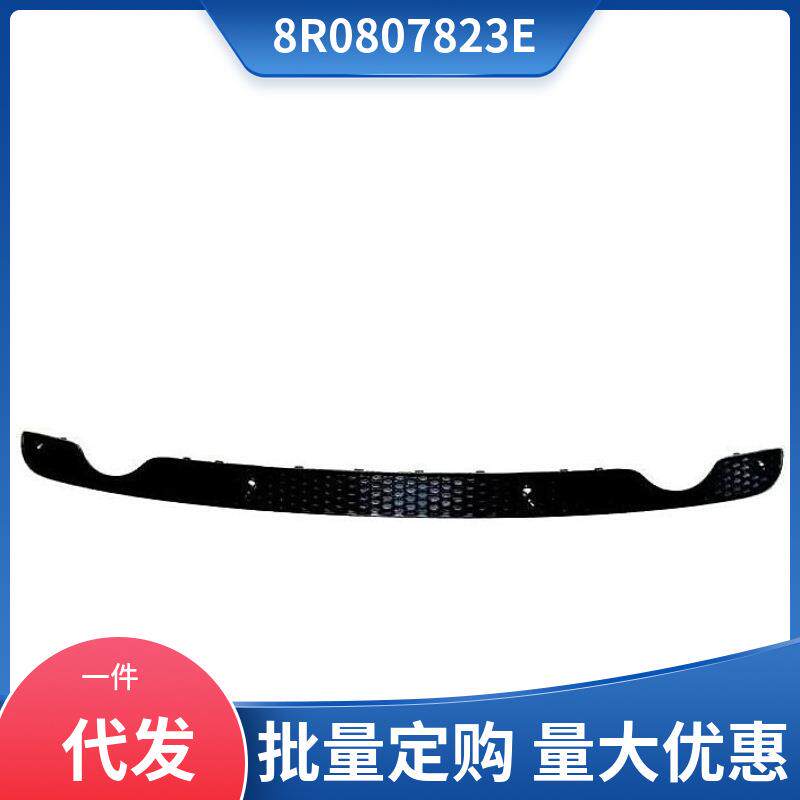 8R0807823E 适用于2013-2017款奥迪 Audi Q5 护盖板 后杠格栅