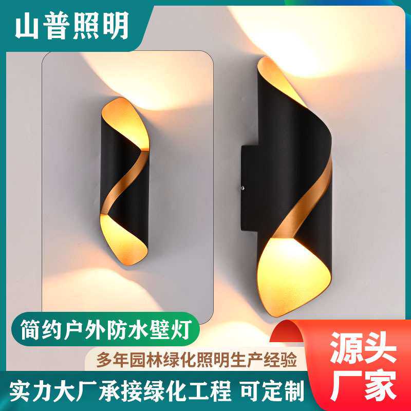 户外壁灯楼梯过道灯防水洗墙灯北欧现代简约露台阳台庭院灯