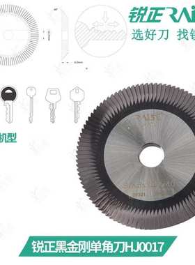 锐正黑金刚铣刀HJ0017 80*6*12.7mm Q27B C 208 Q28卧式铣刀