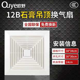 12B石膏吊顶换气扇厨房排风扇卫生间厕所排气扇源头工厂 排烟