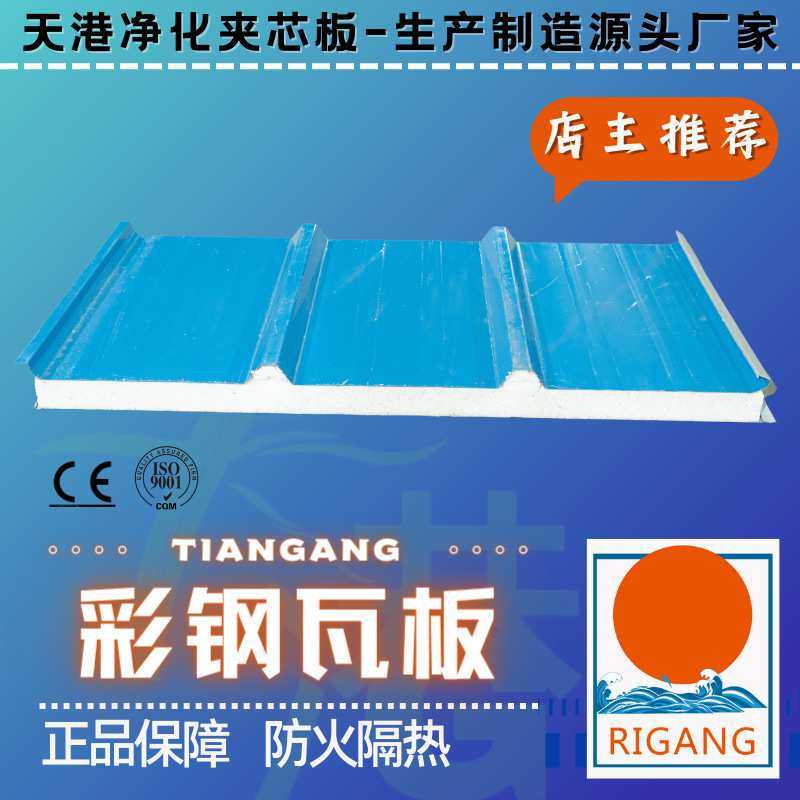 泡沫彩钢瓦屋顶隔热玻璃棉夹芯瓦外墙吸音隔音岩棉瓦板生产厂家,3C数码配件,摄像机配件,淘宝优惠券,粉丝福利购,淘宝优惠卷