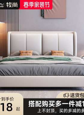 SY836意式轻奢皮床简约现代小户型1.8米双人床主卧婚床 1.5m储物