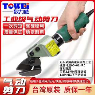 机械手气动剪刀剪钳工业级气压水口剪电动剪钳气动钳子刀头雅通思