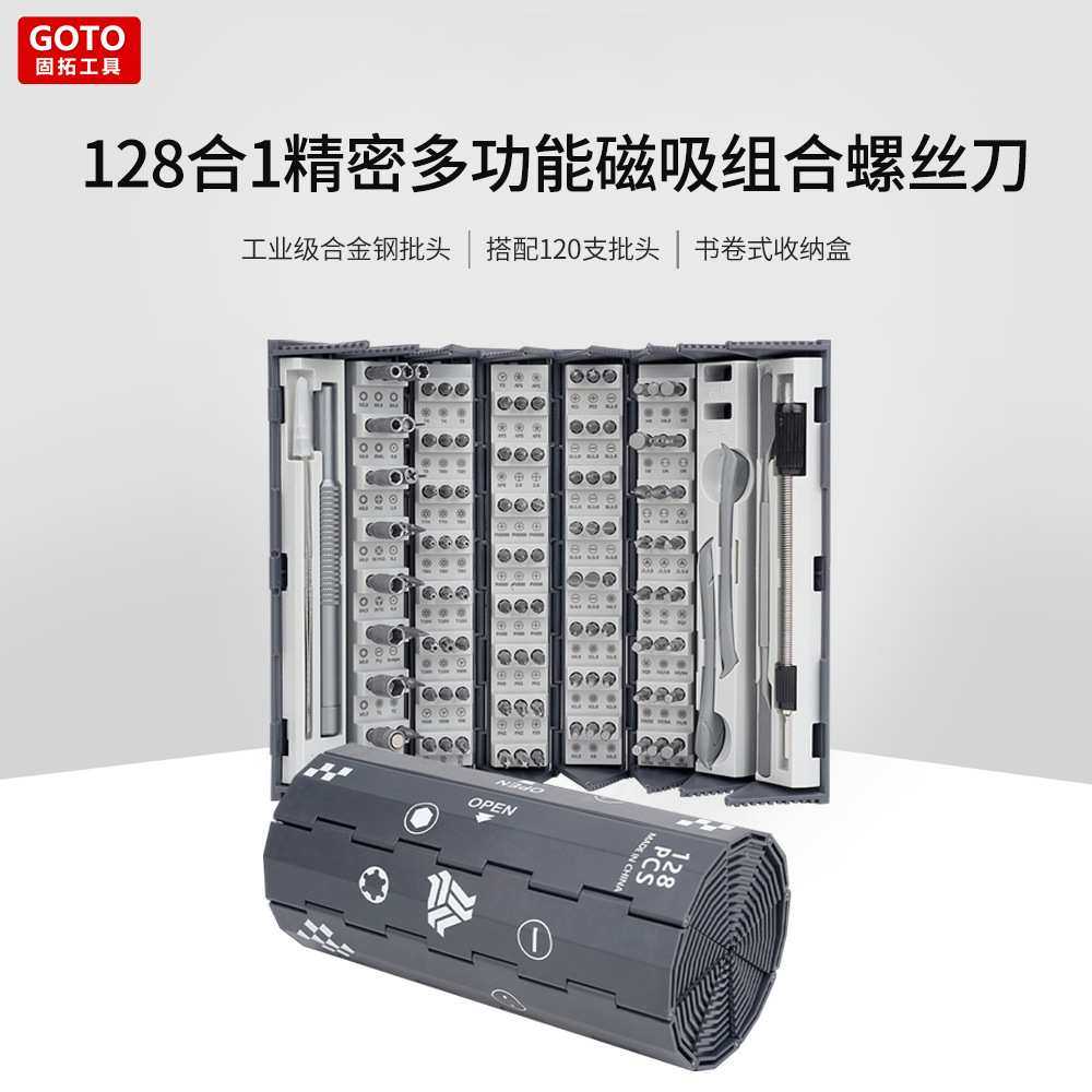 新款螺丝刀套装家用128合1螺丝批套装送礼卷筒式手机维修拆机工具,3C数码配件,摄像机配件,淘宝优惠券,粉丝福利购,淘宝优惠卷