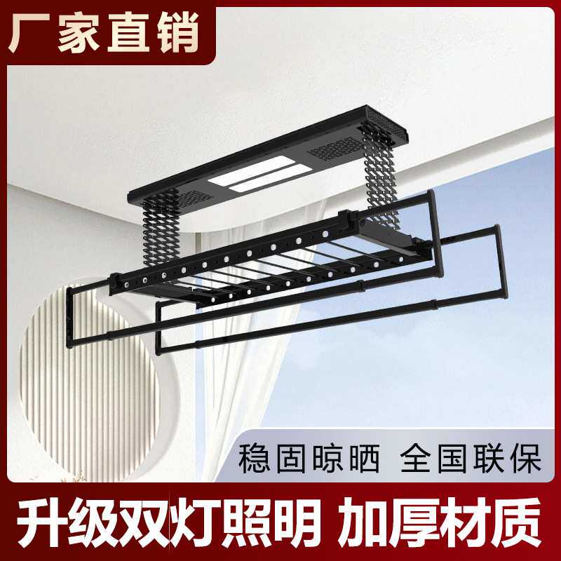 阳台电动升降晾衣架遥控自动家用伸缩晾衣杆智能晒衣架 室内