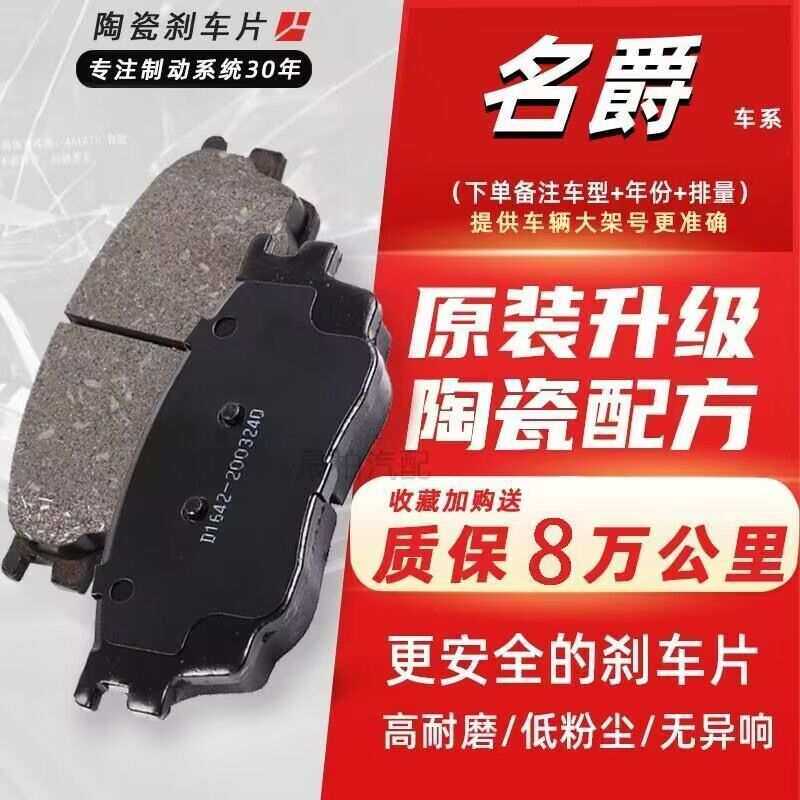 适配名爵MG6原厂MG5前MG7陶瓷GT锐行MG3锐腾HS后ZS