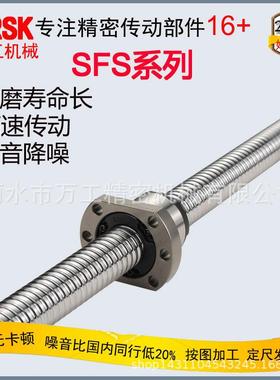 C7丝杠厂家直供精密滚珠丝杆线性滑台模组低噪音SFS2010滚珠丝杠