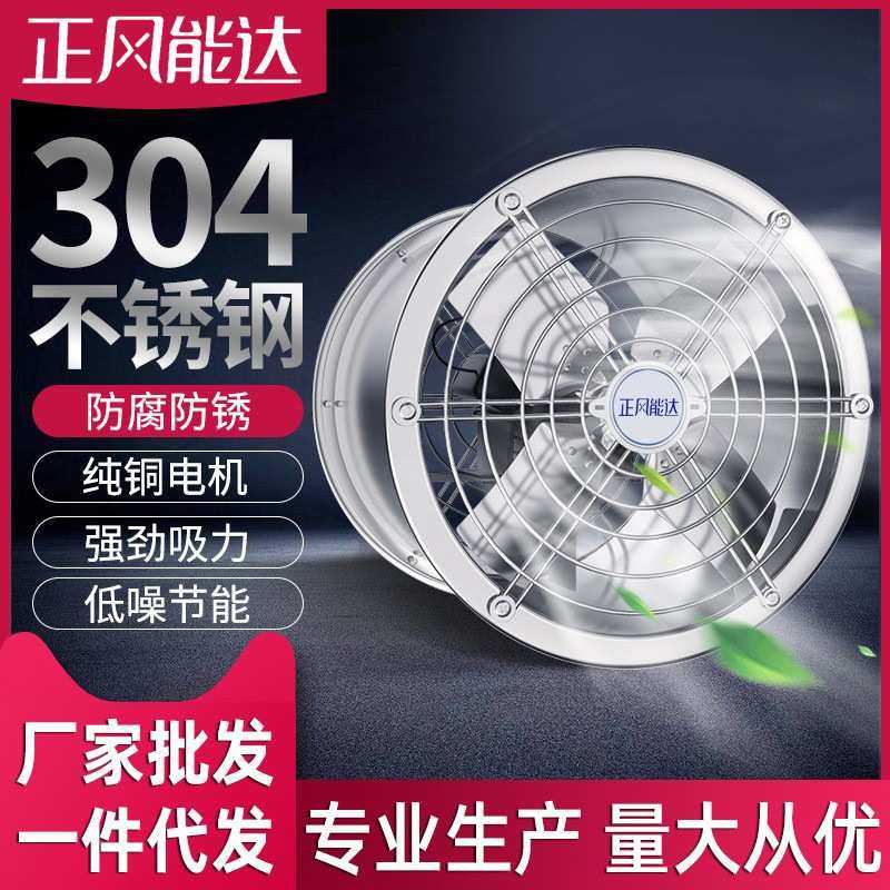 14寸304不锈钢工业排气扇 圆筒排风扇厨房抽油烟风机换气静音厂