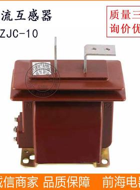 供应电流互感器 LZJC-10 30-1000/5 户内高压电流互感器