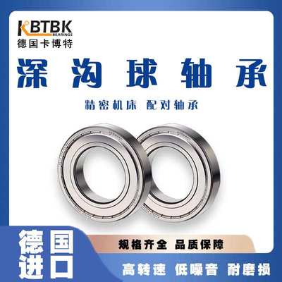 德国KBTBK进口轴承6316M 6317M铜保高速轴承大全C3单排深沟球轴承