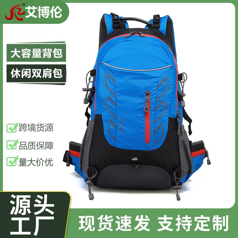 户外大容量双肩包徒步包旅行登山包多功能背包Outdoor Sports Bag