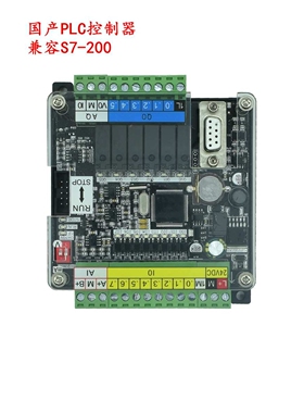 plc工控板国产可编程控制器CPU222兼容s7-200带模拟量CPU224XP/CN