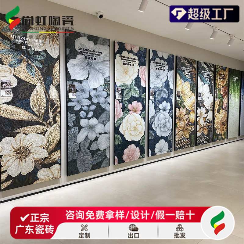 大花马赛克800X2600岩板酒店电视沙发玄关背景墙高端艺术入户大板