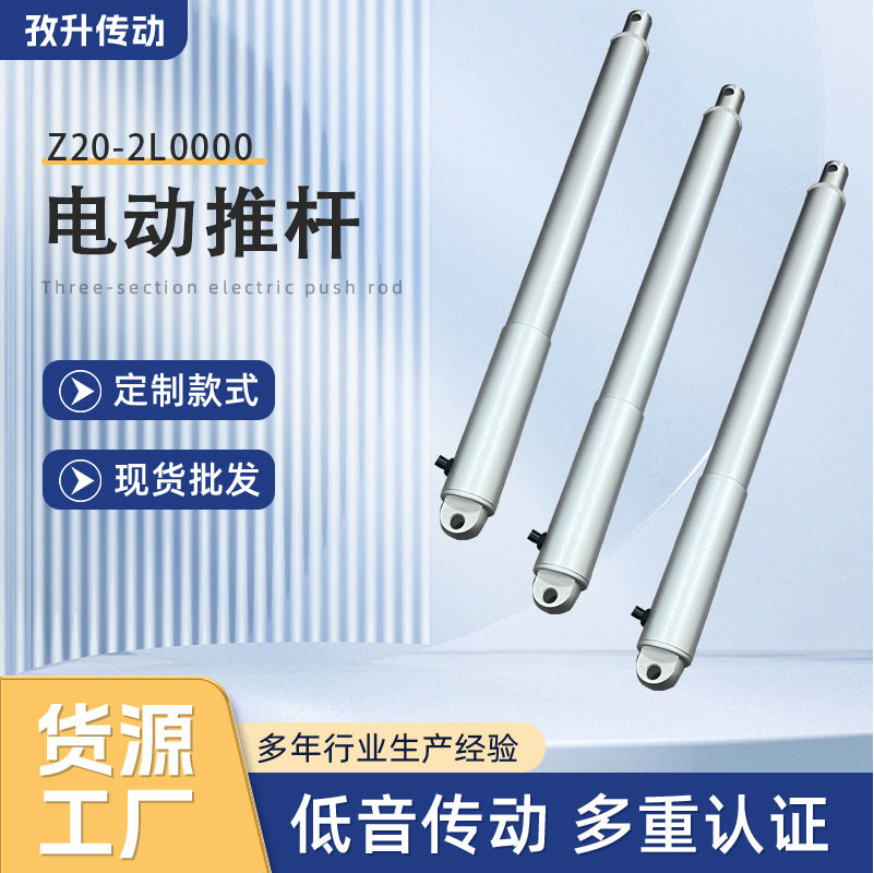 动推杆电机大推力伸缩杆小型12V24V直流电动自动升降器大功率