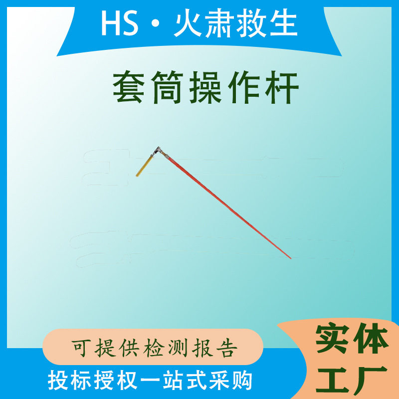 10KV带电作业套筒扳手操作杆可调式棘轮扳手螺栓卸除工具