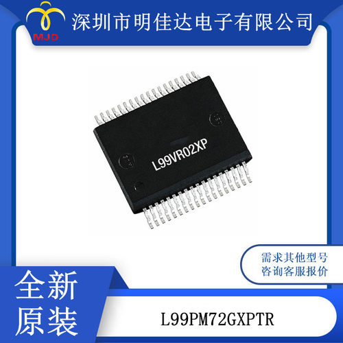 L99PM72GXPTR电源管理系统IC，具有嵌入式LIN和高速CAN收发器