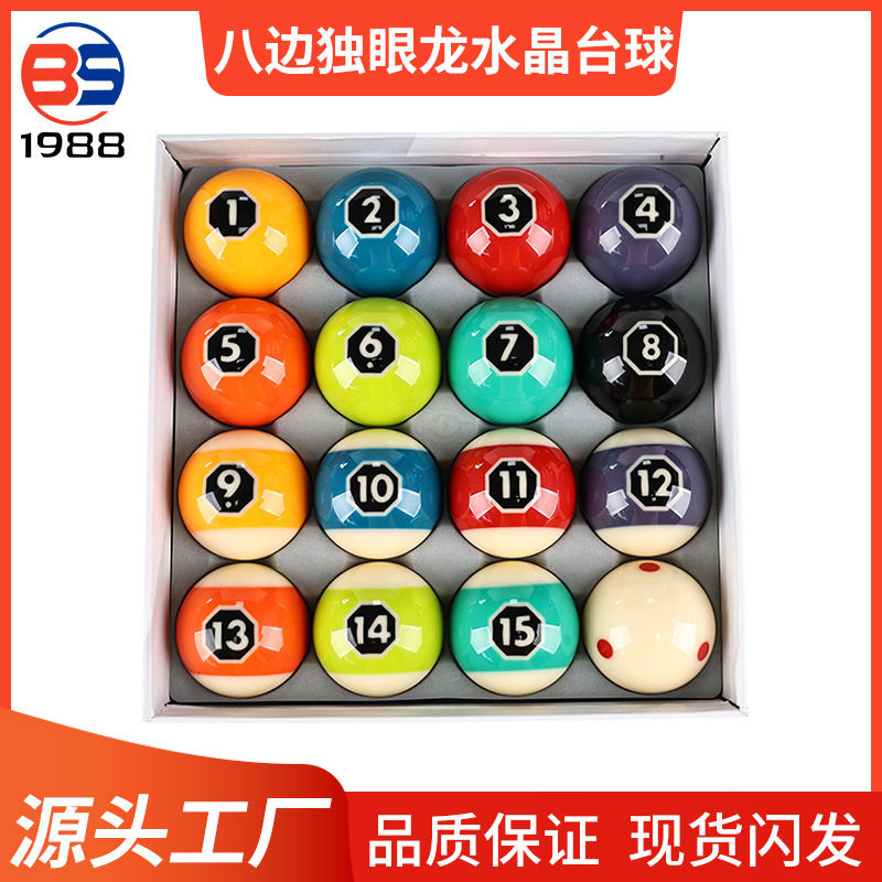 台球批发水晶台球台球子高端水晶台球美式标准美式台球子黑八台球