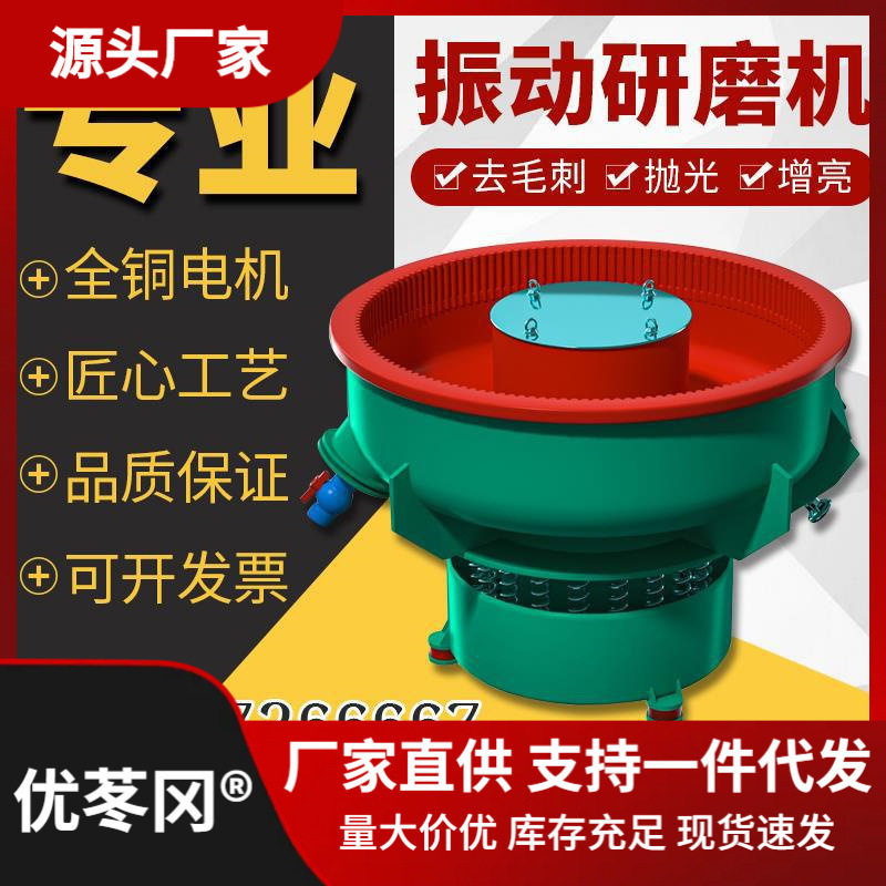 新款五金振动研磨机金属震动机抛光机螺旋光饰机水磨机去毛刺直销