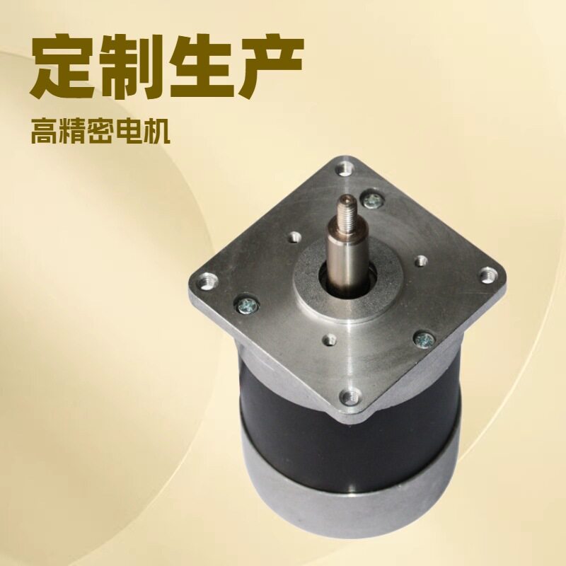 微型高精密直流无刷电机定制
