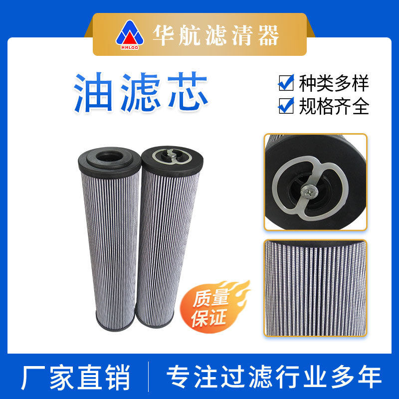 替代翡翠油滤芯MF1802A10HB齿轮泵EH回油滤芯润滑系统油滤芯