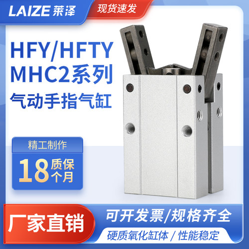 HFY/MHC2平行手指气缸小型气动