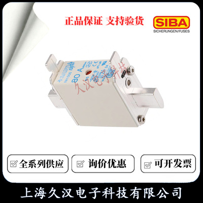 2047734.32西霸SIBA 熔断器NH000 32A 保险丝2047734