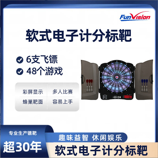 出口飞镖套装娱乐发光电子室内玩具家庭自动计分电子飞镖靶户外