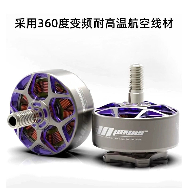 致盈动力黄蜂少校二代V2无刷马达
