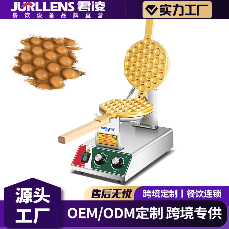 【厂家直销】】金色涂层港式鸡蛋仔机不粘锅商用电热鸡蛋饼机器