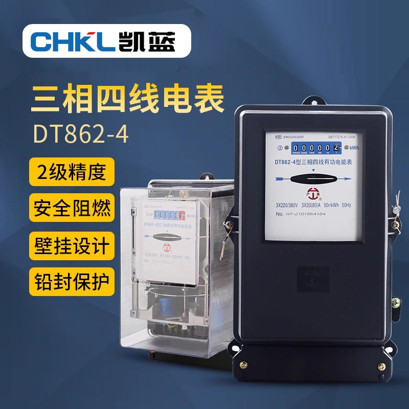 机械式电表DT862-4老式三相四线电能表 380V互感器转盘有功电度表