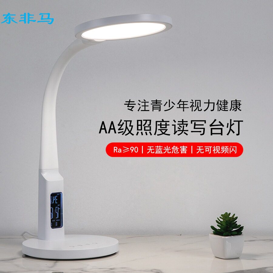 led阅读台灯学生专用护眼宿舍台灯学习护眼灯桌面台灯工作灯