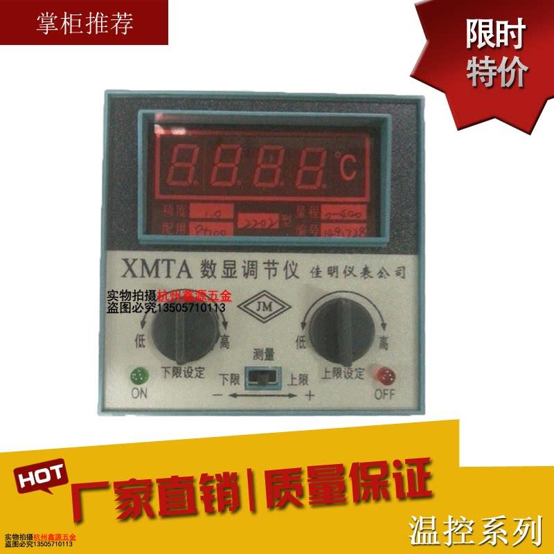 温控仪XMTA-2202/XMTA-2302/XMTA-2201温度控制器温控数显温控仪