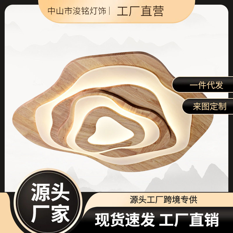 实木吸顶灯禅意新中式层山叠峦书房卧室茶室会客厅样板间装饰灯具