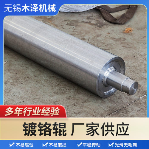 镀铬不锈钢无动力输送滚筒