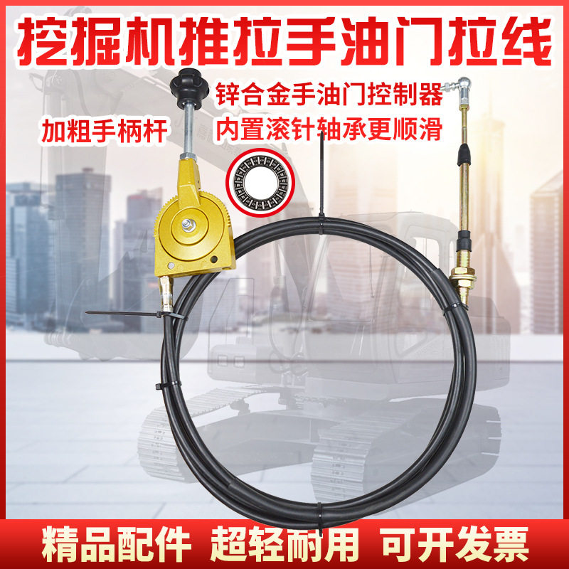 船舶挖装推拉手自锁油门拉线